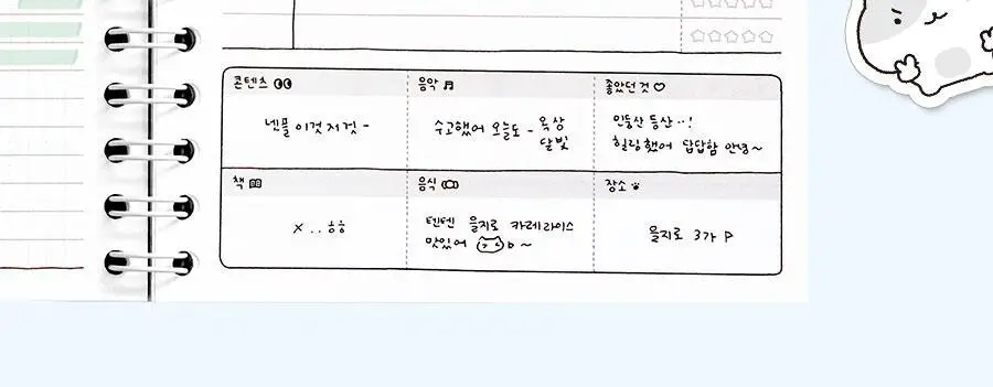 이겨낸다 스터디플래너 만년 4개월 상세페이지 35