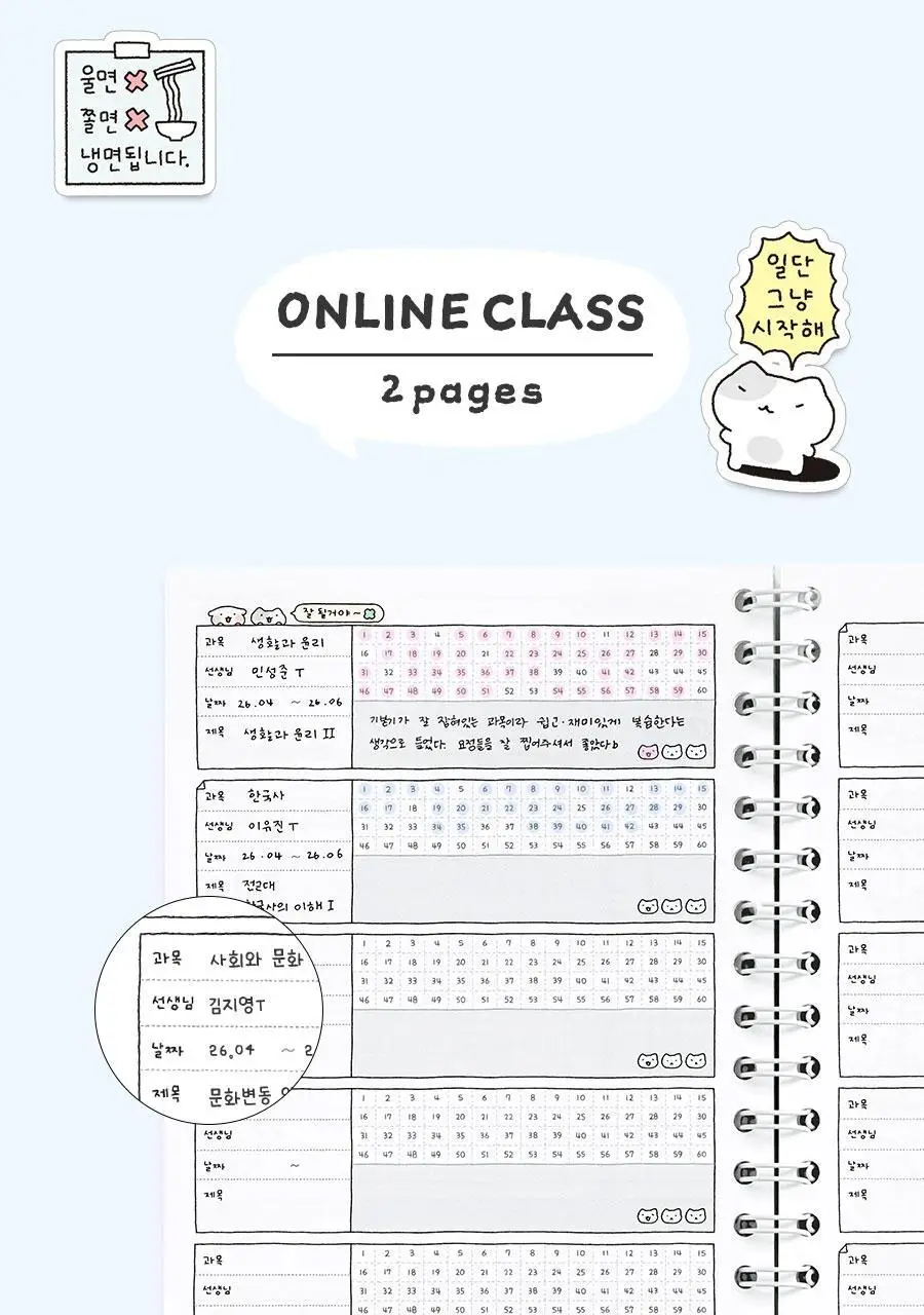 이겨낸다 스터디플래너 만년 4개월 상세페이지 37
