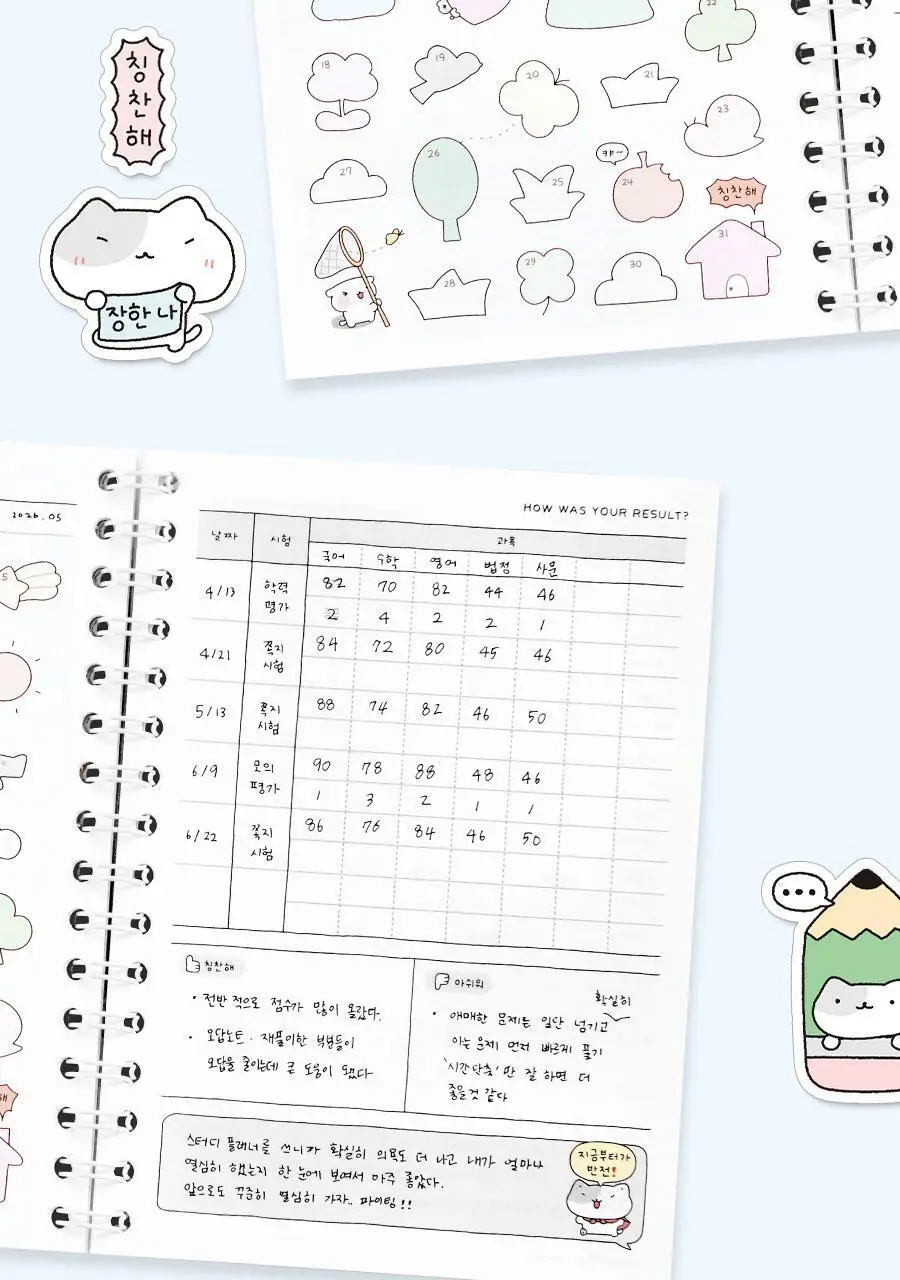 이겨낸다 스터디플래너 만년 4개월 상세페이지 39