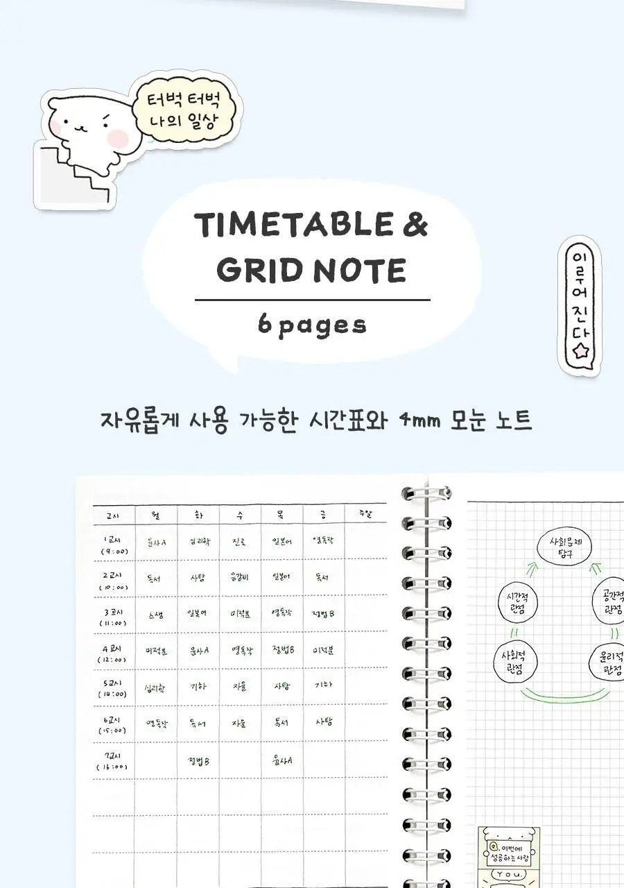 이겨낸다 스터디플래너 만년 4개월 상세페이지 40
