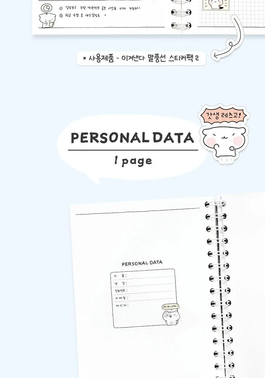 이겨낸다 스터디플래너 만년 4개월 상세페이지 41