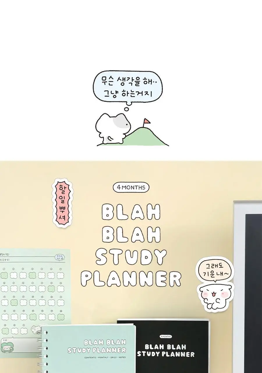 이겨낸다 스터디플래너 만년 4개월 상세페이지 43