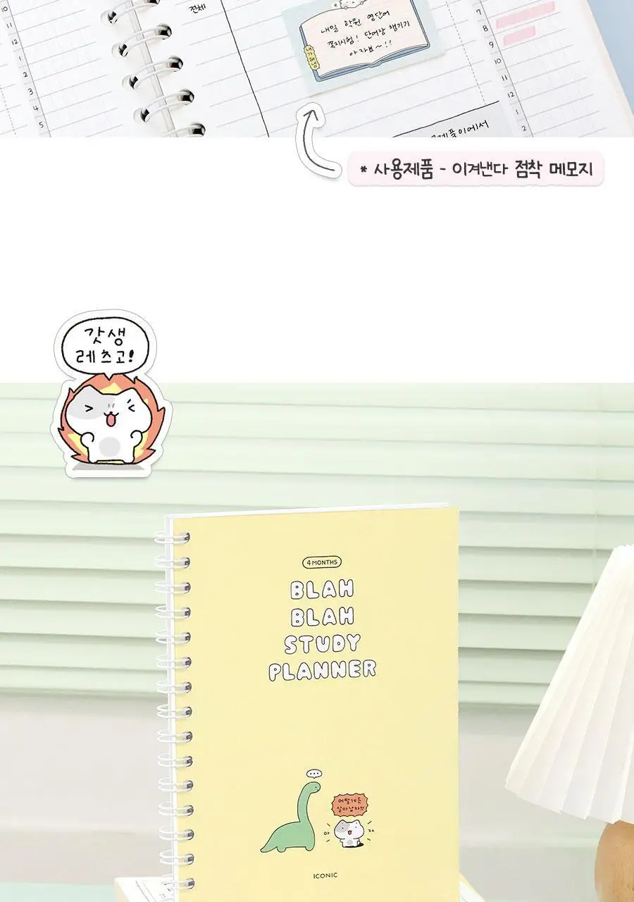 이겨낸다 스터디플래너 만년 4개월 상세페이지 46