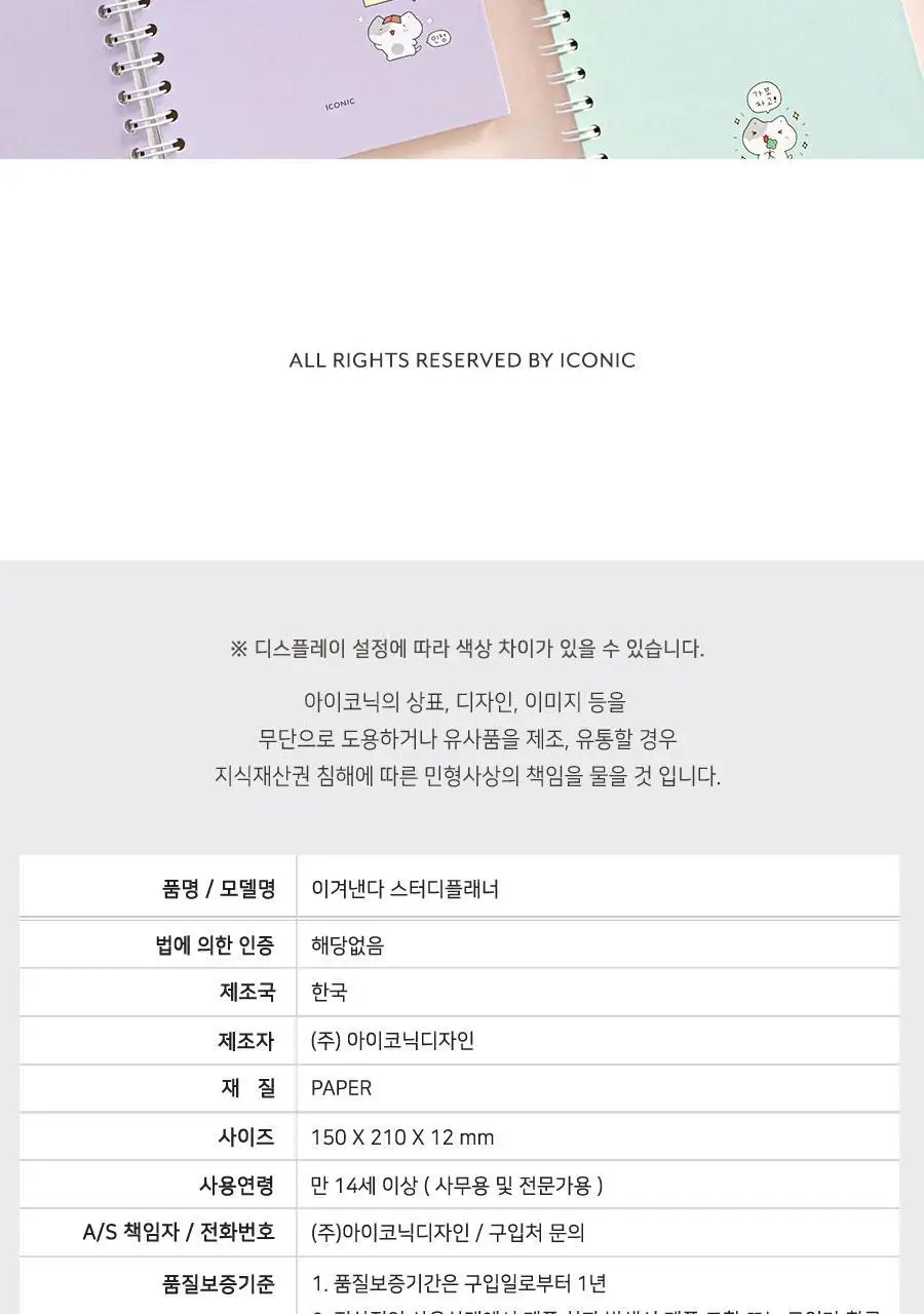 이겨낸다 스터디플래너 만년 4개월 상세페이지 51