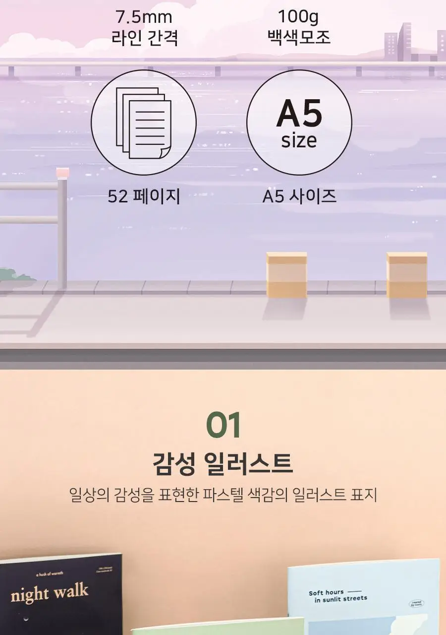 일상집 유선노트 A5 라인 줄 공책 01 상세페이지 7