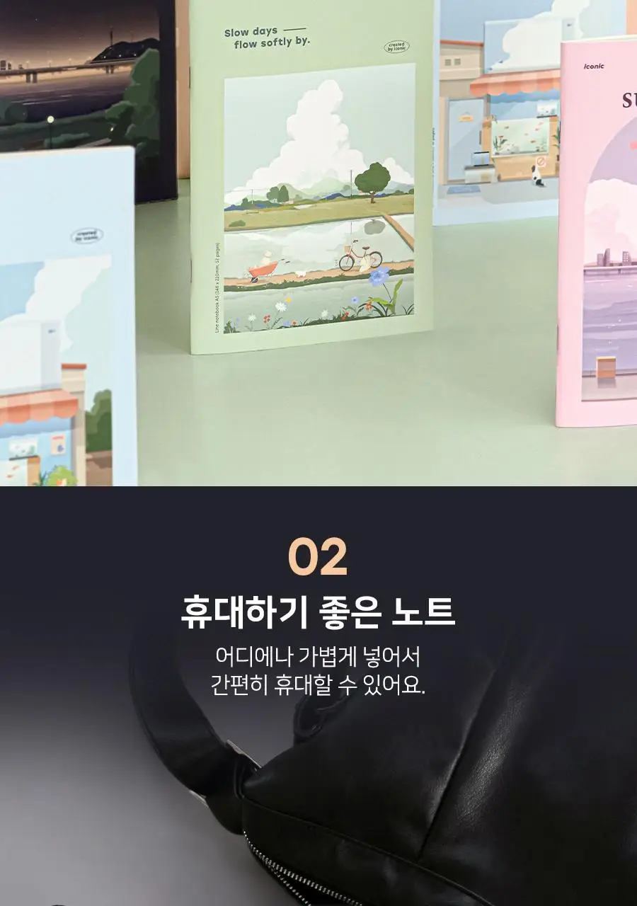 일상집 유선노트 A5 라인 줄 공책 01 상세페이지 8