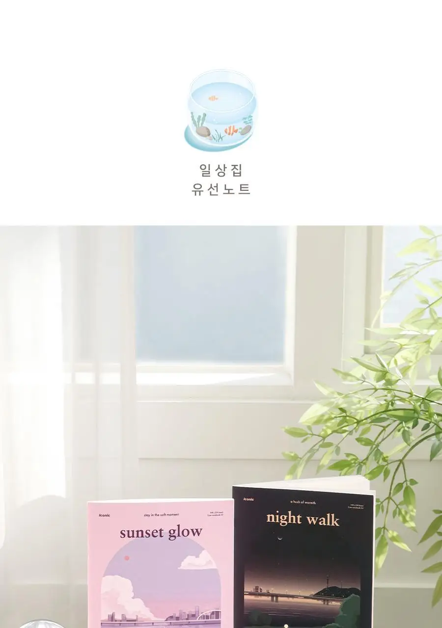 일상집 유선노트 A5 라인 줄 공책 01 상세페이지 18