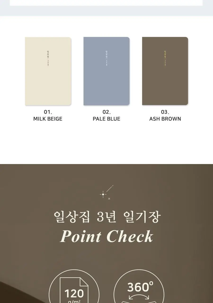 일상집 3년 일기장 다이어리 만년 감사일기 상세페이지 6