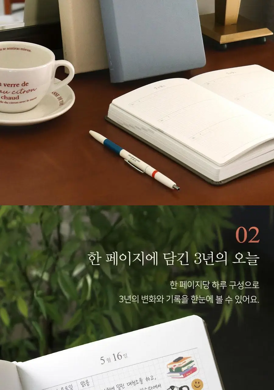 일상집 3년 일기장 다이어리 만년 감사일기 상세페이지 8