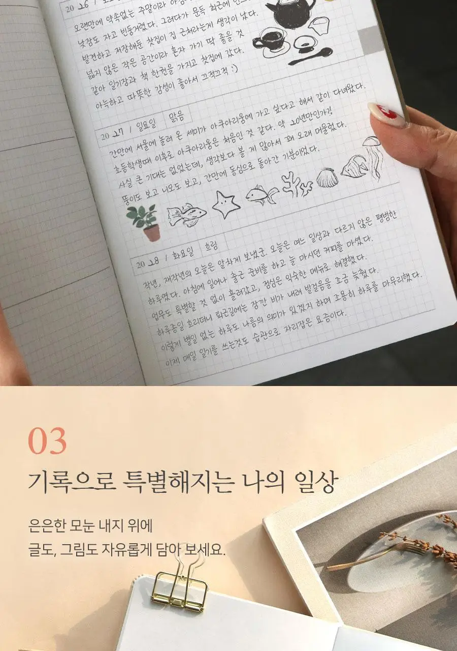 일상집 3년 일기장 다이어리 만년 감사일기 상세페이지 9