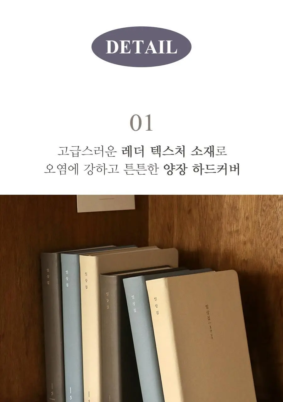 일상집 3년 일기장 다이어리 만년 감사일기 상세페이지 15