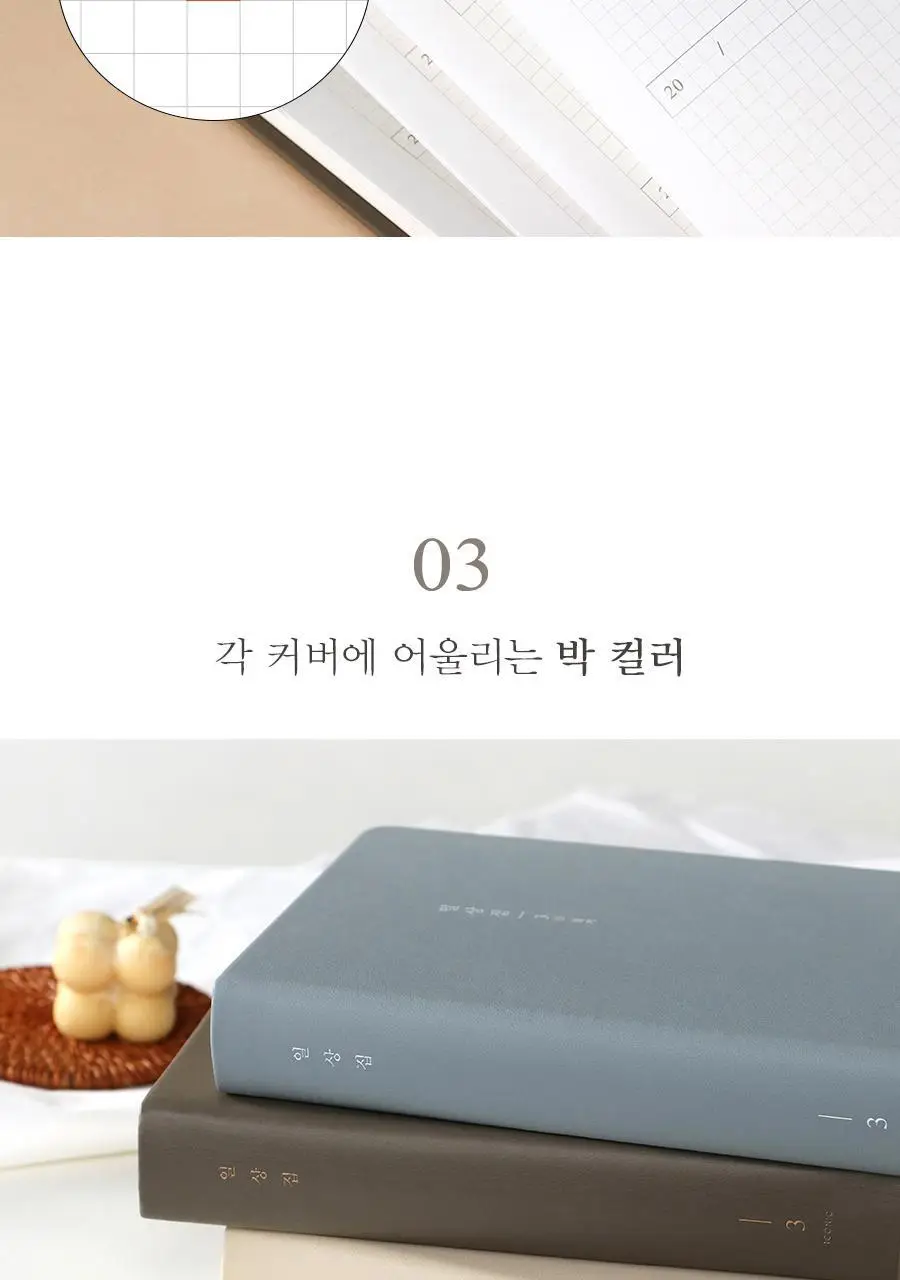 일상집 3년 일기장 다이어리 만년 감사일기 상세페이지 17