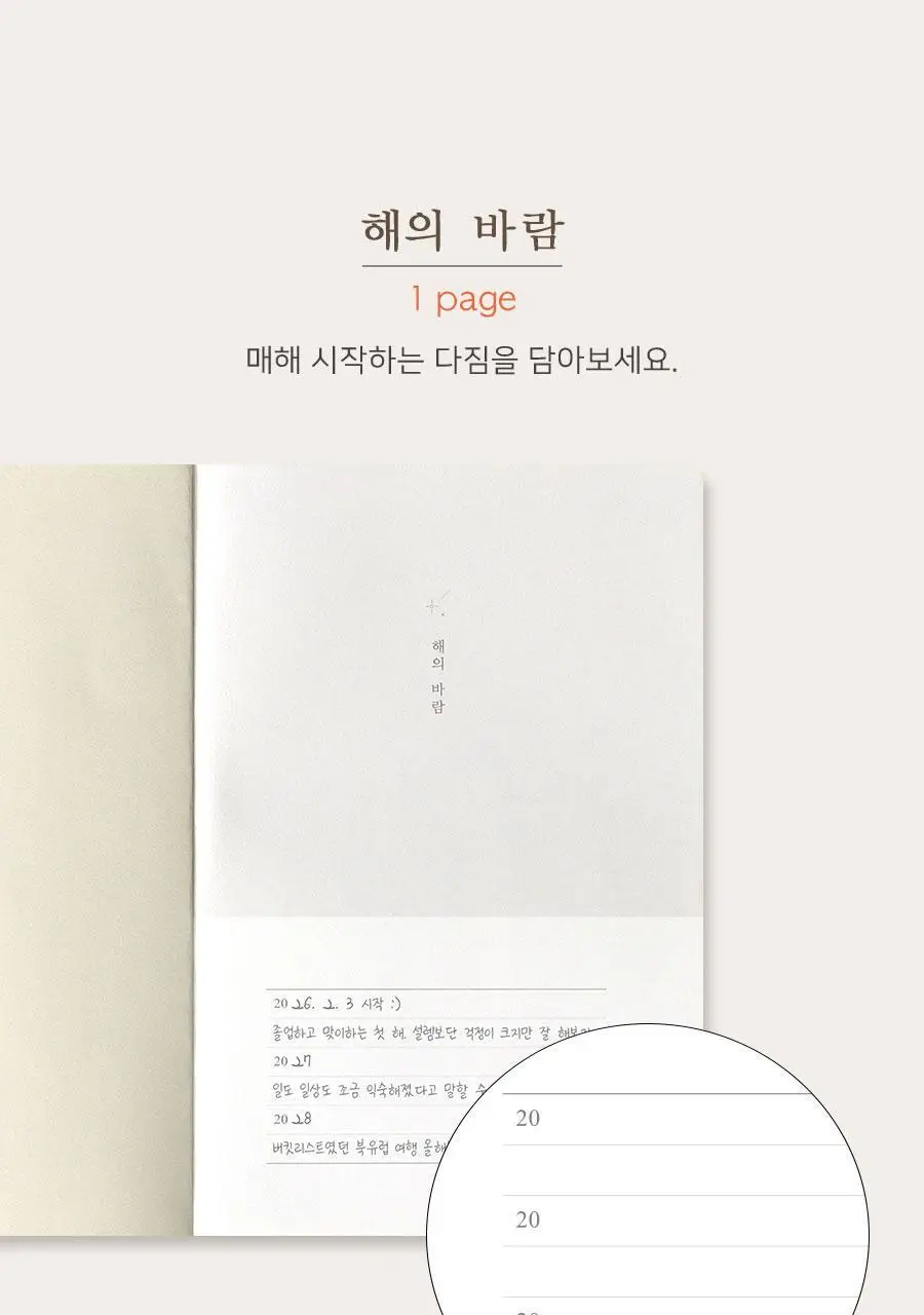 일상집 3년 일기장 다이어리 만년 감사일기 상세페이지 24