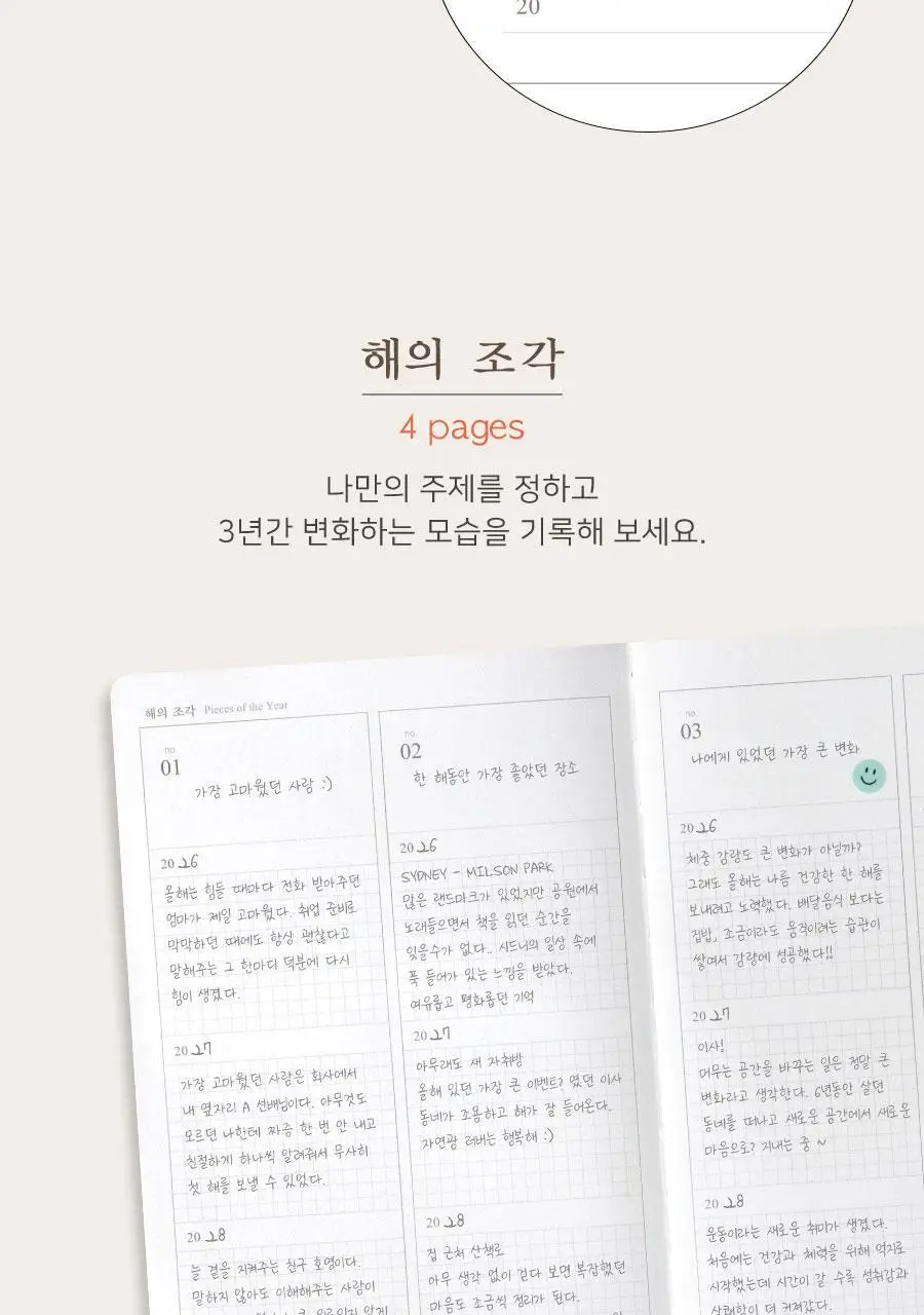 일상집 3년 일기장 다이어리 만년 감사일기 상세페이지 25