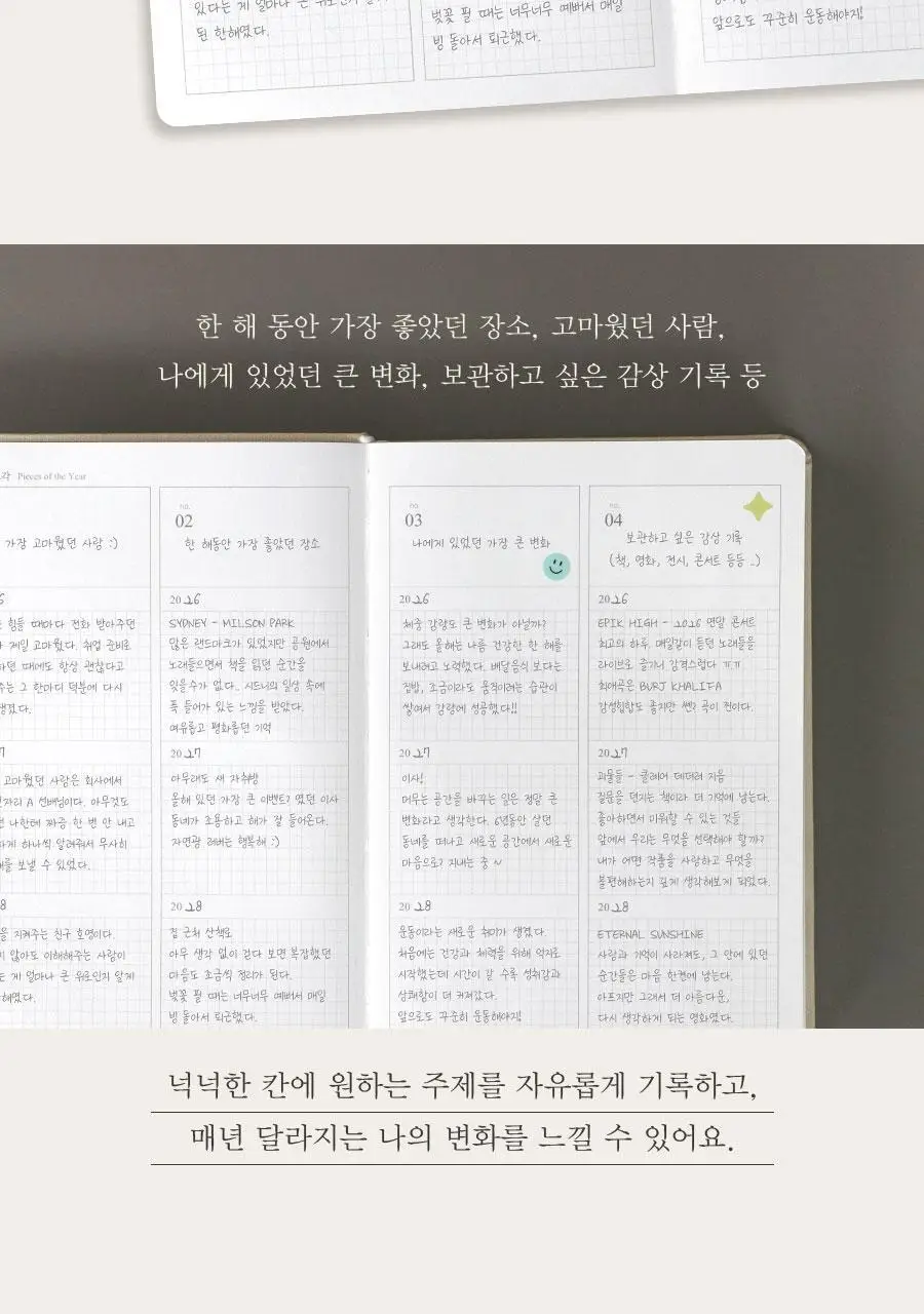 일상집 3년 일기장 다이어리 만년 감사일기 상세페이지 26