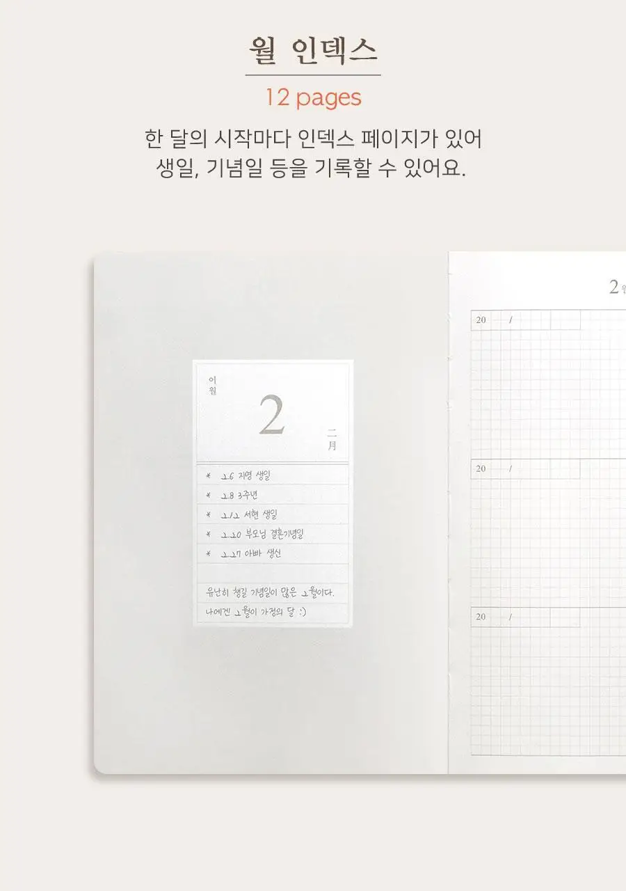 일상집 3년 일기장 다이어리 만년 감사일기 상세페이지 27