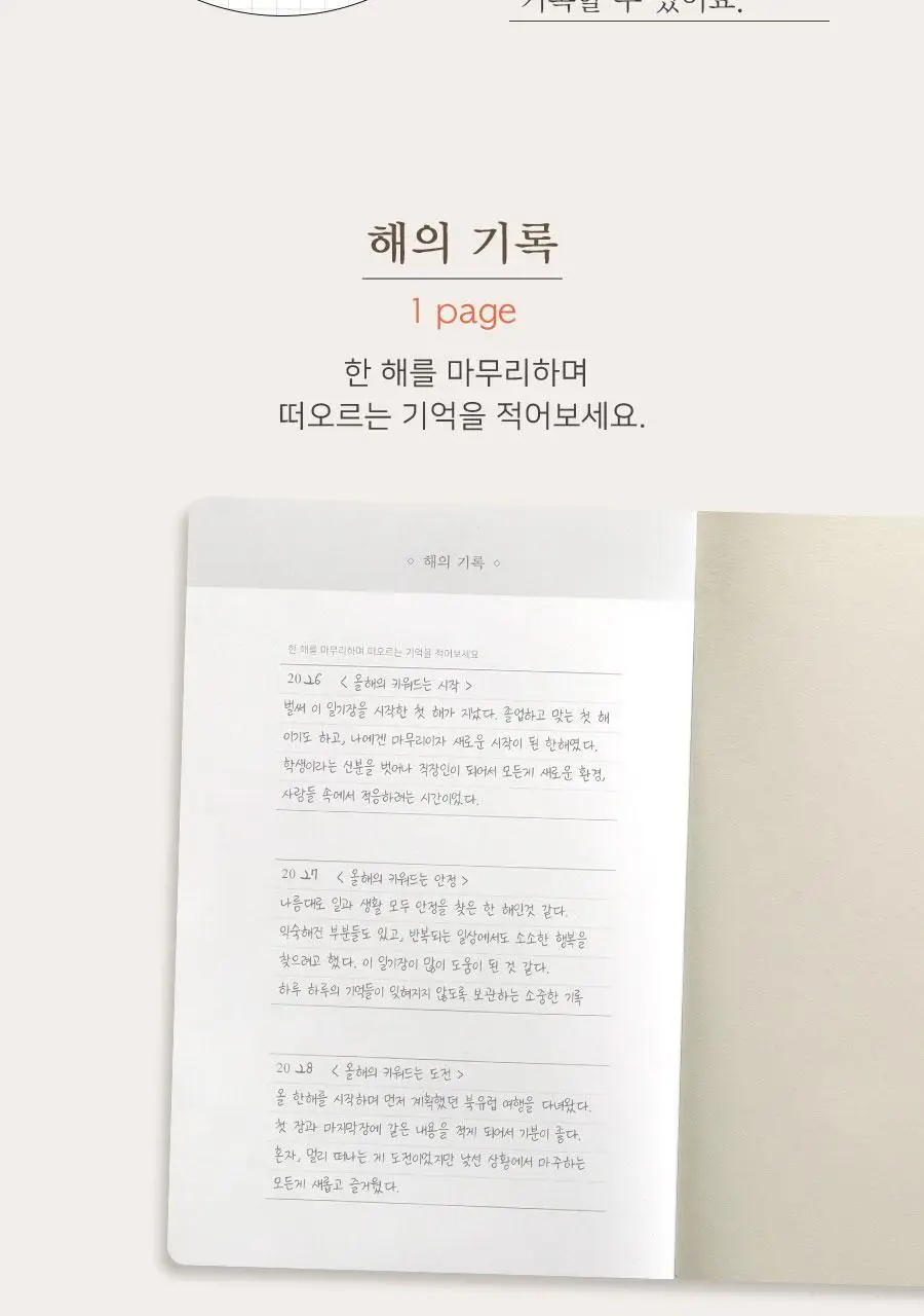 일상집 3년 일기장 다이어리 만년 감사일기 상세페이지 29
