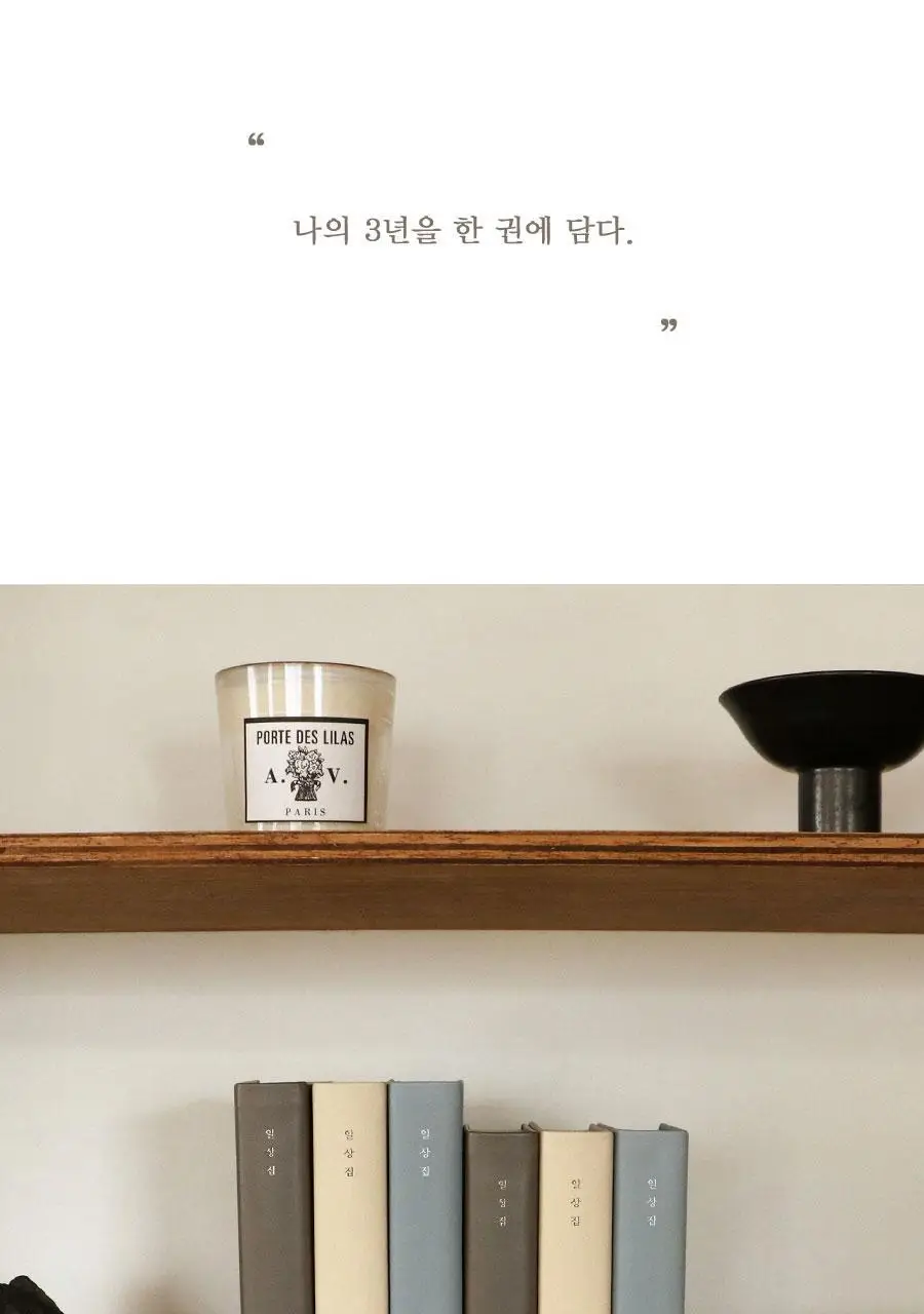 일상집 3년 일기장 다이어리 만년 감사일기 상세페이지 31