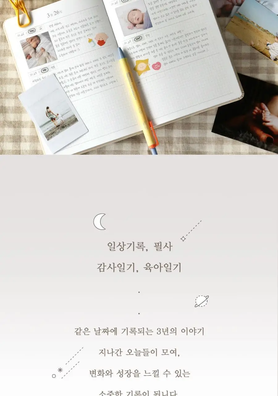 일상집 3년 일기장 다이어리 만년 감사일기 상세페이지 35