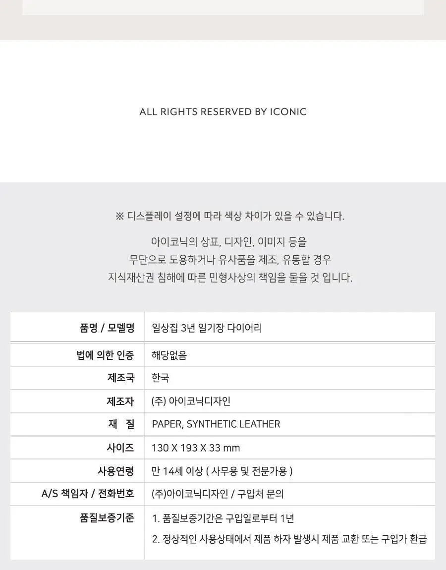 일상집 3년 일기장 다이어리 만년 감사일기 상세페이지 42