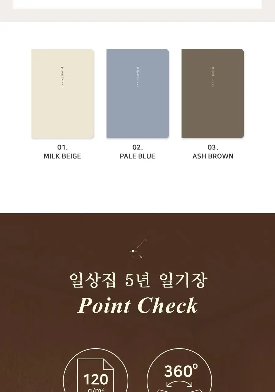 일상집 5년 일기장 다이어리 만년 감사일기 상세페이지 6