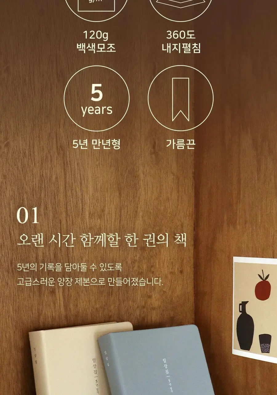 일상집 5년 일기장 다이어리 만년 감사일기 상세페이지 7