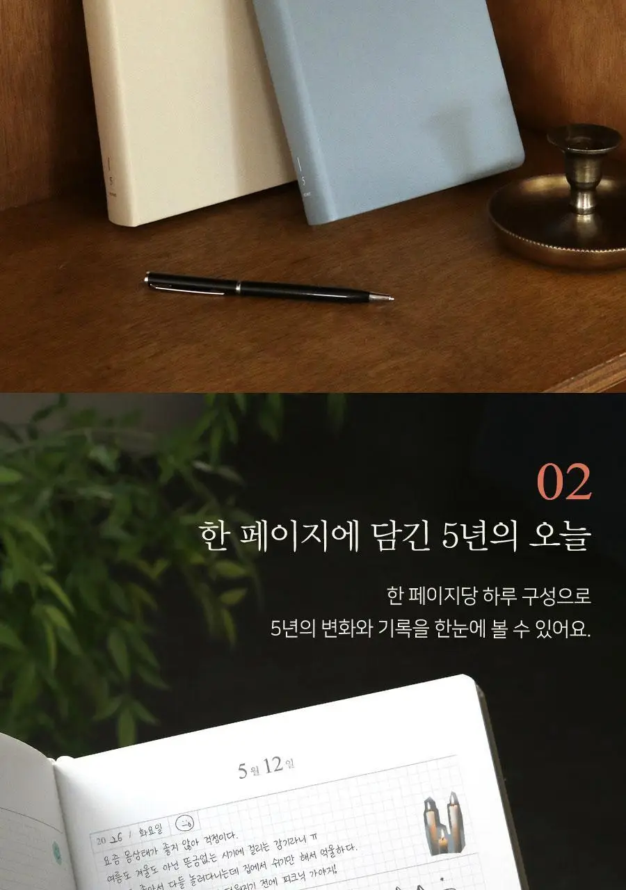 일상집 5년 일기장 다이어리 만년 감사일기 상세페이지 8