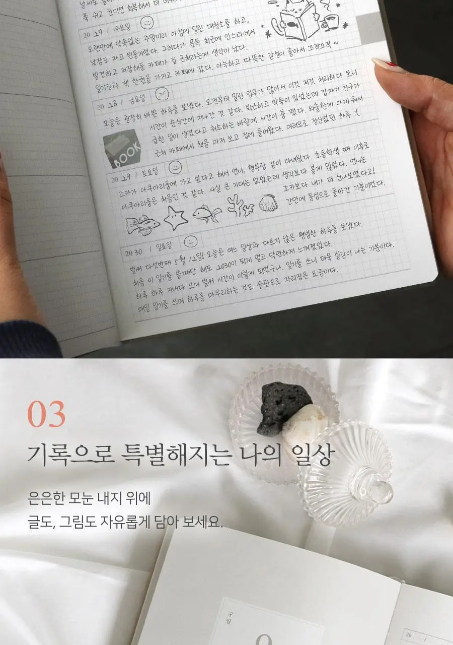 일상집 5년 일기장 다이어리 만년 감사일기 상세페이지 9