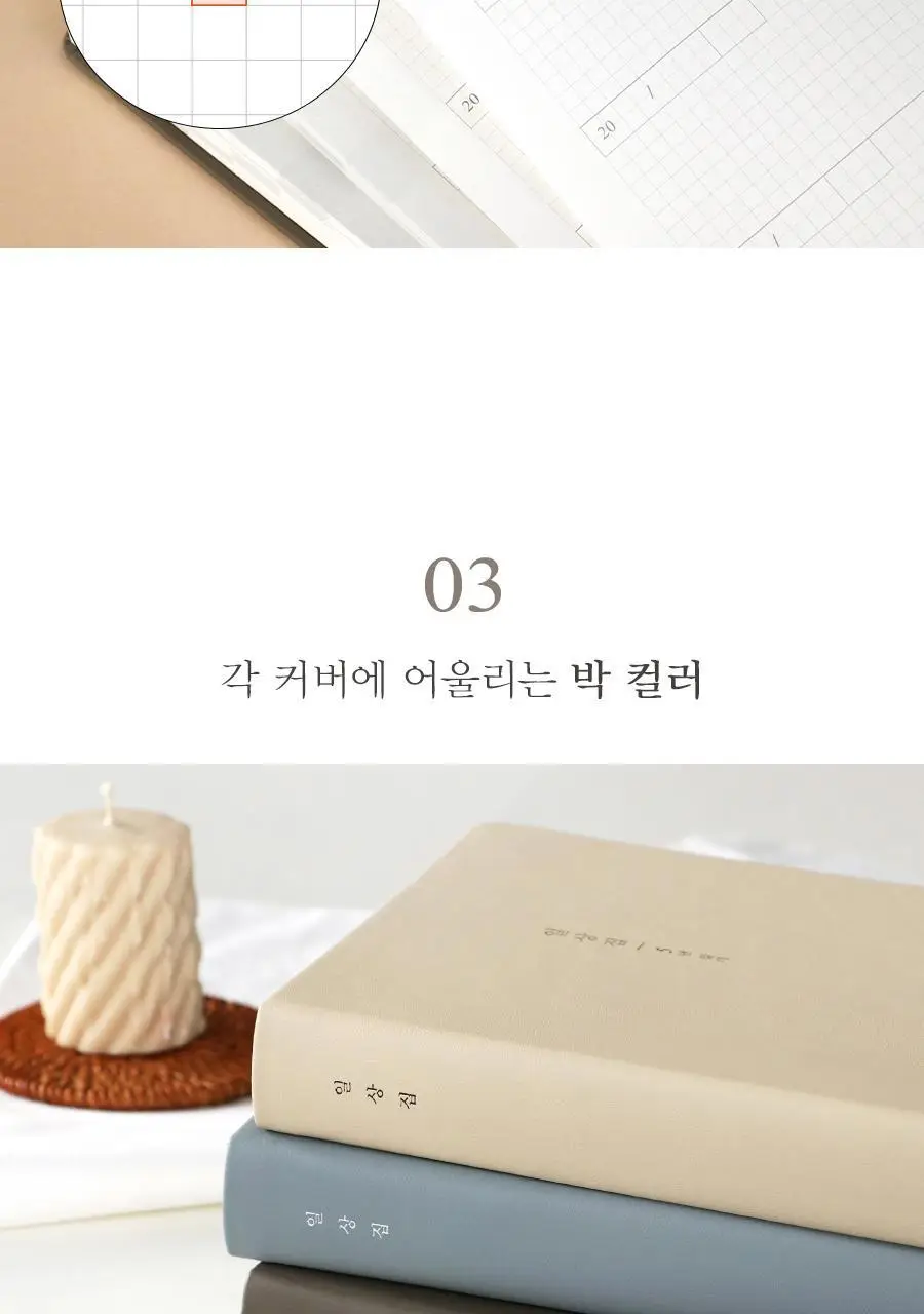 일상집 5년 일기장 다이어리 만년 감사일기 상세페이지 17