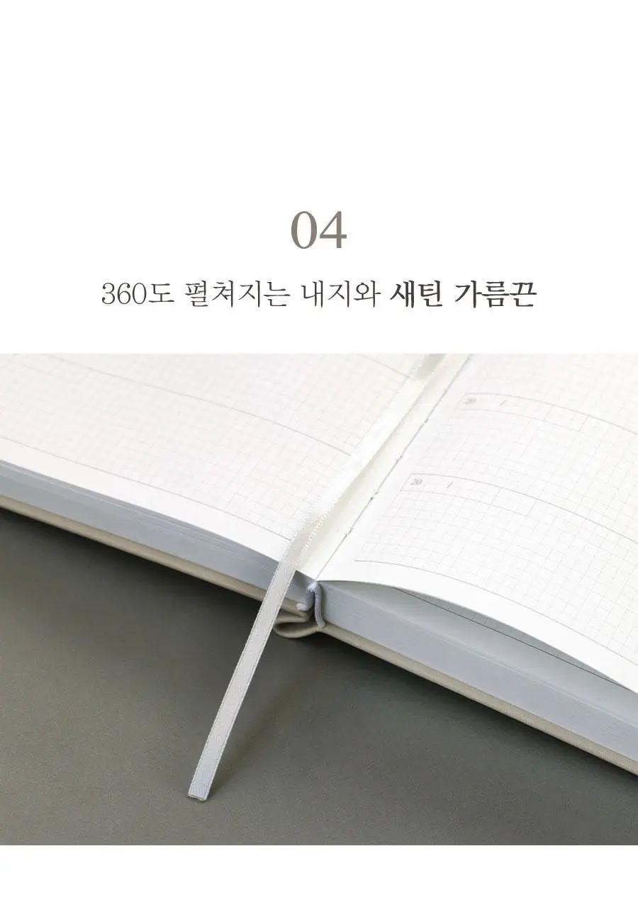 일상집 5년 일기장 다이어리 만년 감사일기 상세페이지 20