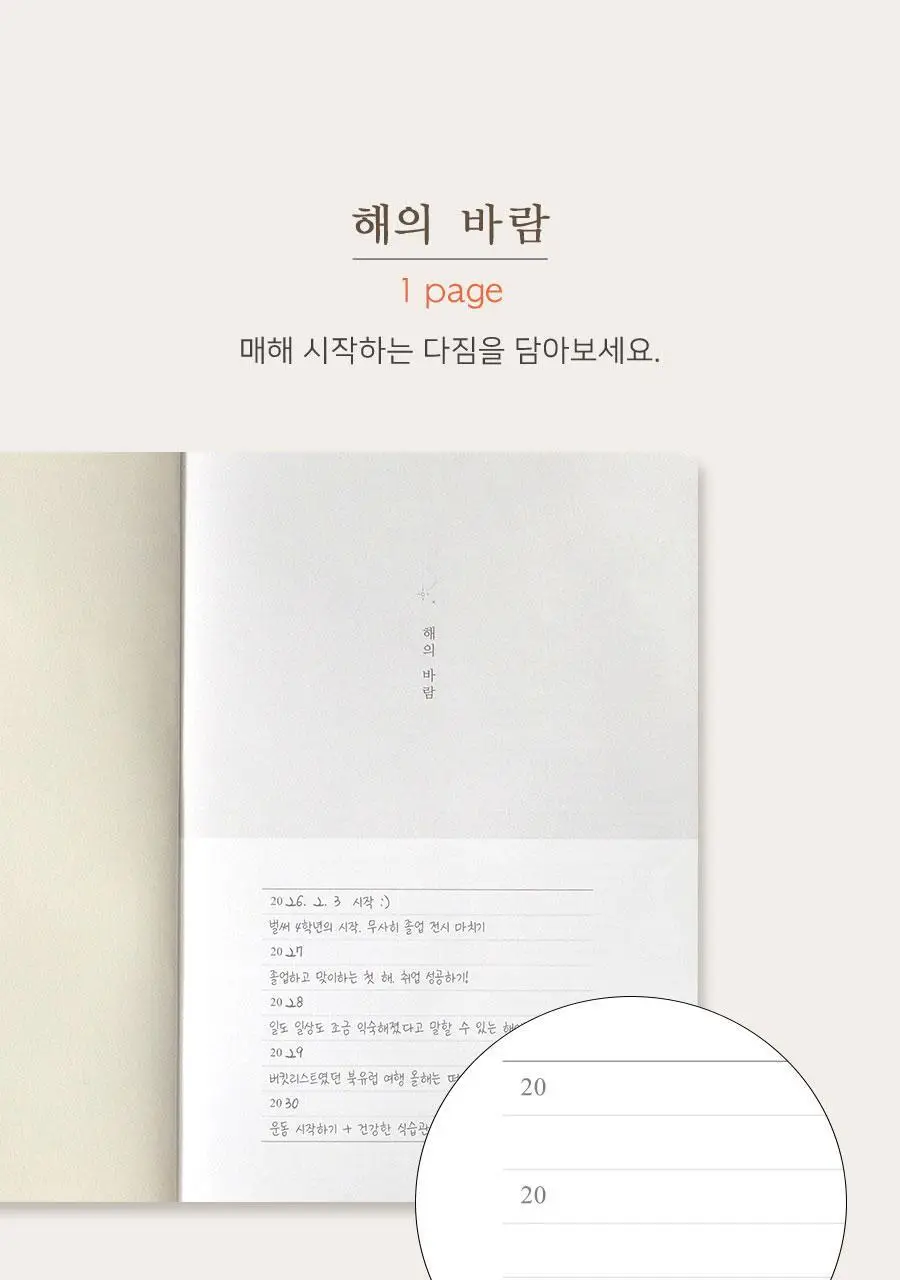 일상집 5년 일기장 다이어리 만년 감사일기 상세페이지 24