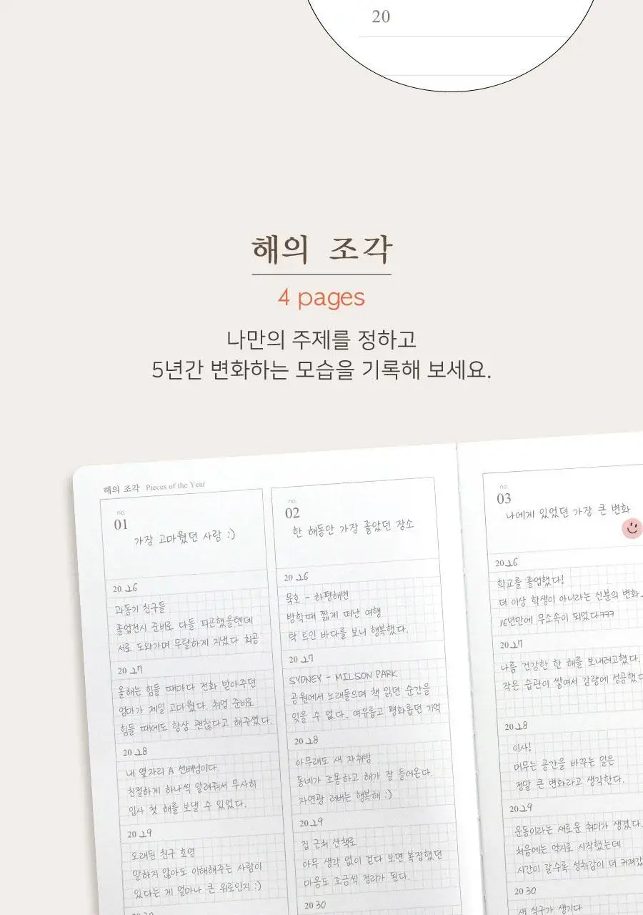일상집 5년 일기장 다이어리 만년 감사일기 상세페이지 25