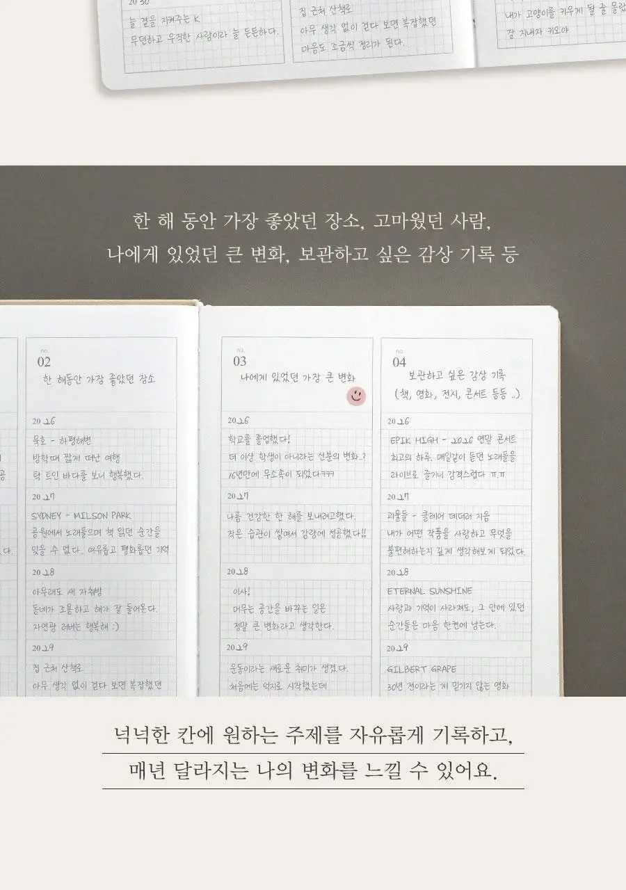 일상집 5년 일기장 다이어리 만년 감사일기 상세페이지 26
