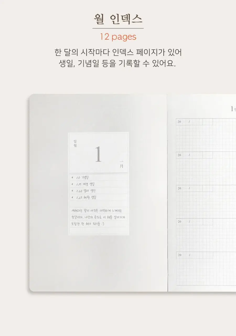 일상집 5년 일기장 다이어리 만년 감사일기 상세페이지 27