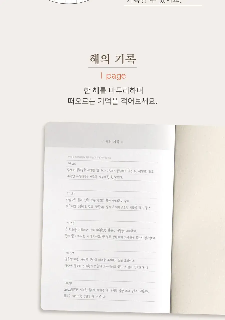 일상집 5년 일기장 다이어리 만년 감사일기 상세페이지 29