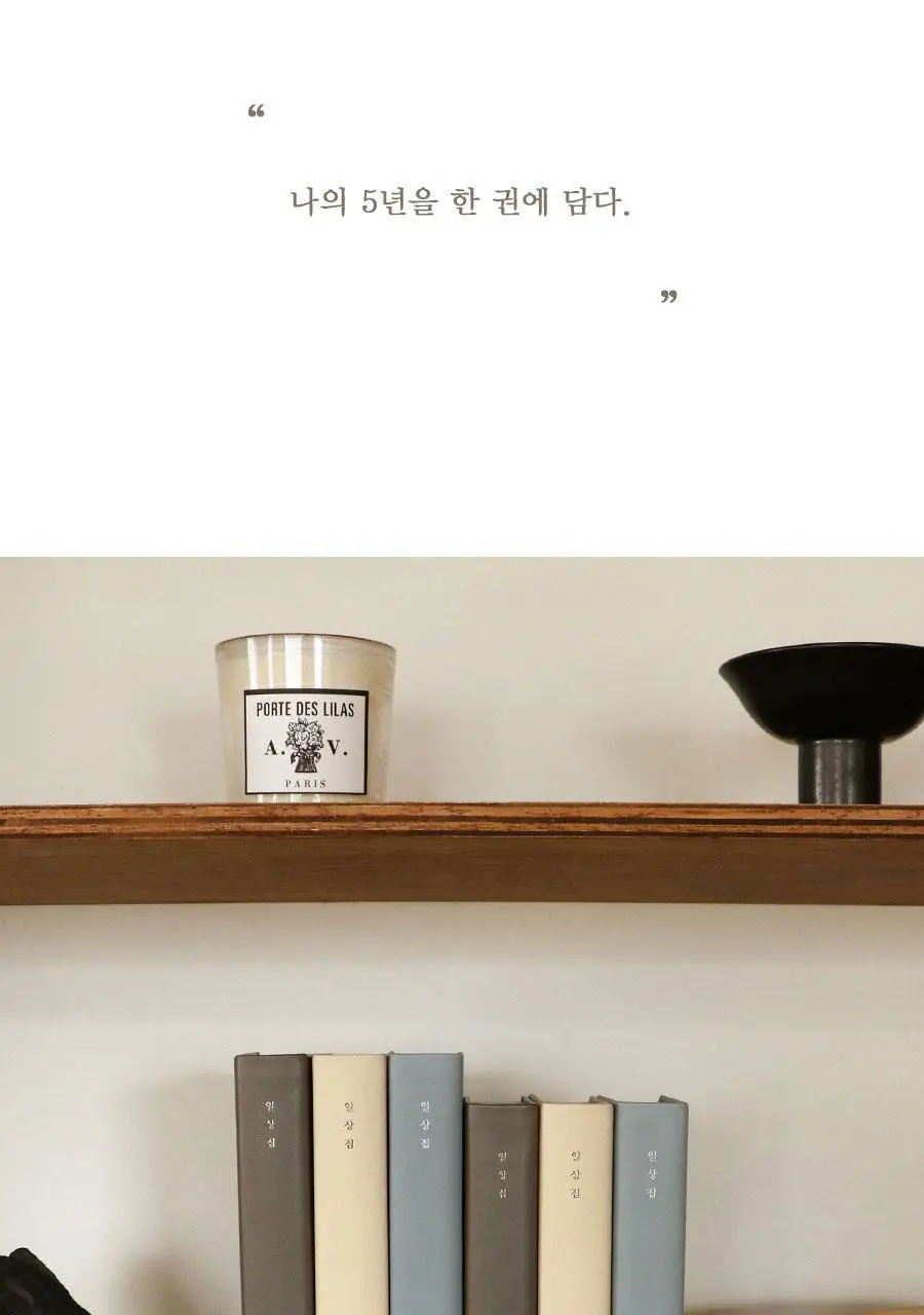일상집 5년 일기장 다이어리 만년 감사일기 상세페이지 31