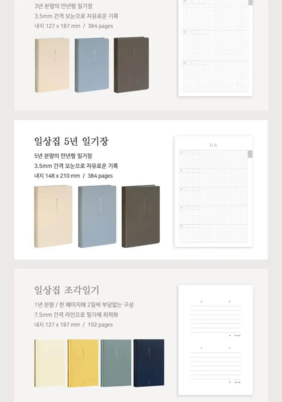 일상집 5년 일기장 다이어리 만년 감사일기 상세페이지 41