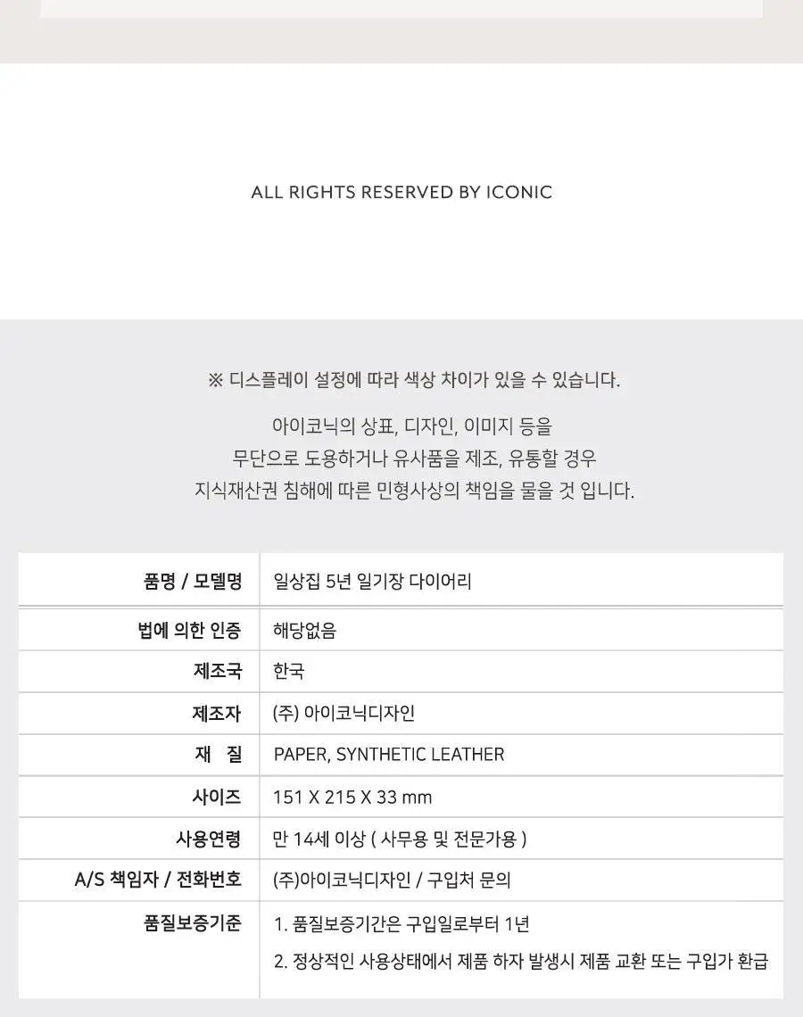 일상집 5년 일기장 다이어리 만년 감사일기 상세페이지 42