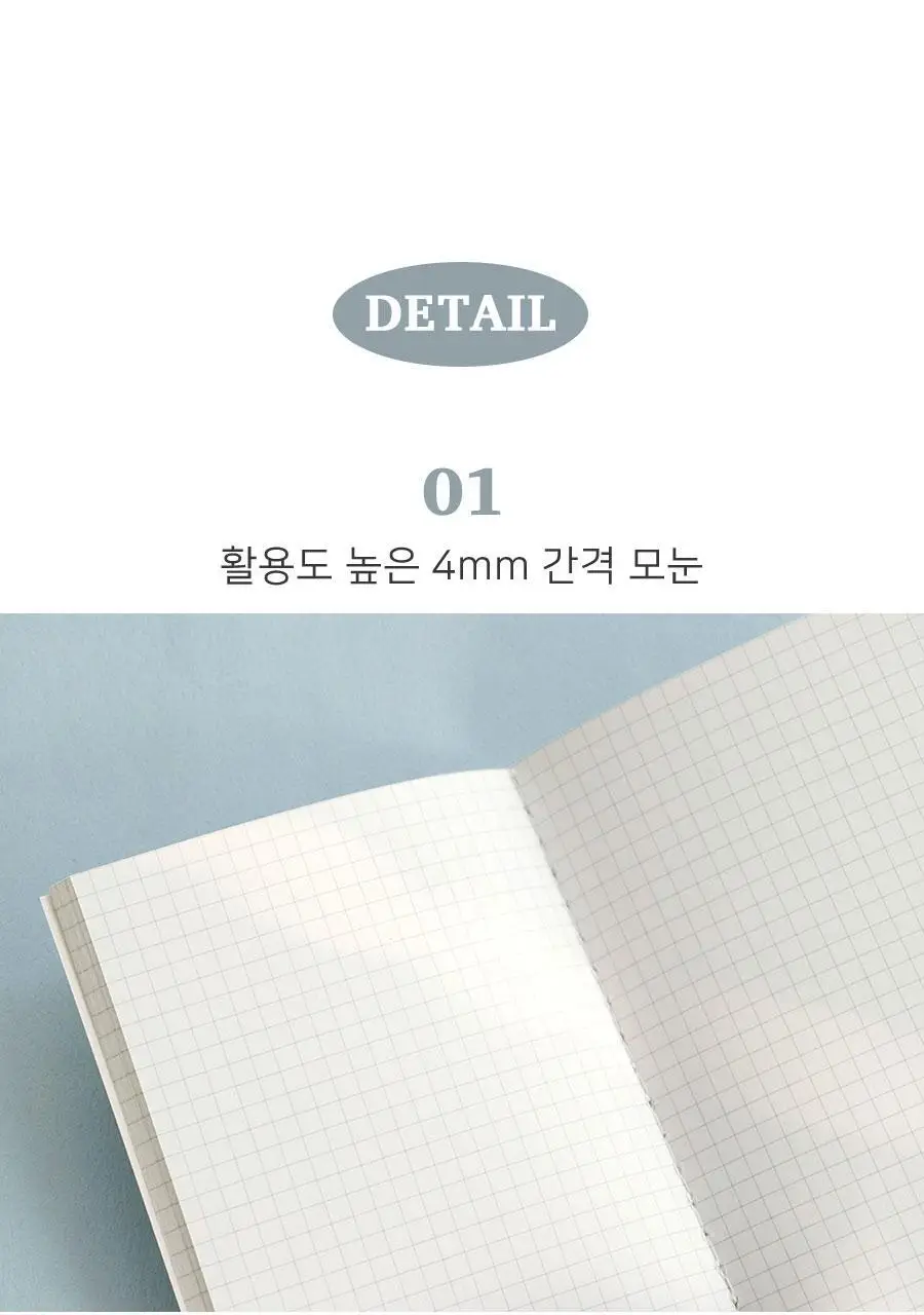 포켓노트 v.3 - 그리드 모눈 수첩 상세페이지 13
