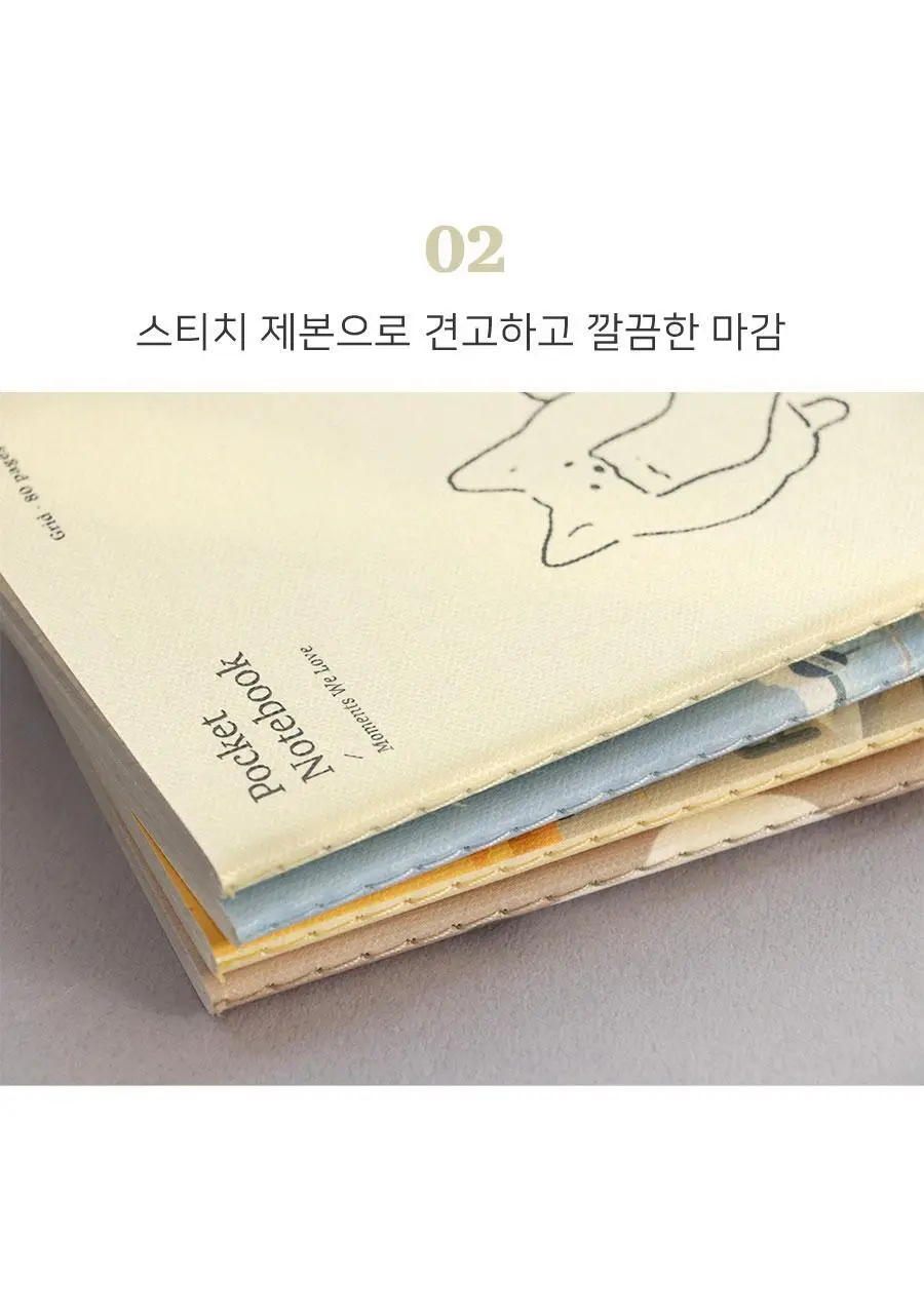 포켓노트 v.3 - 그리드 모눈 수첩 상세페이지 14