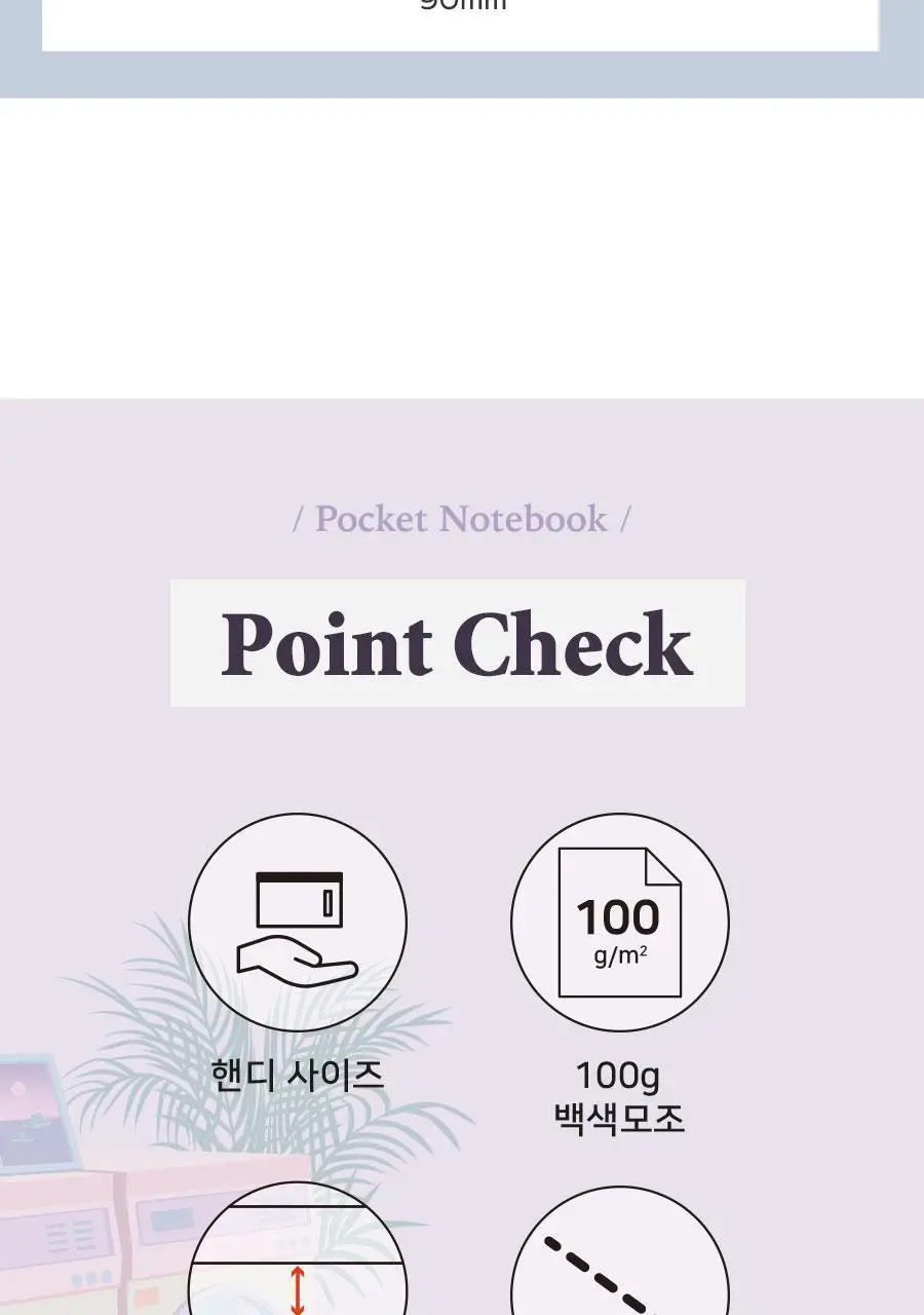 포켓노트 v.3 - 라인 유선 수첩 상세페이지 5