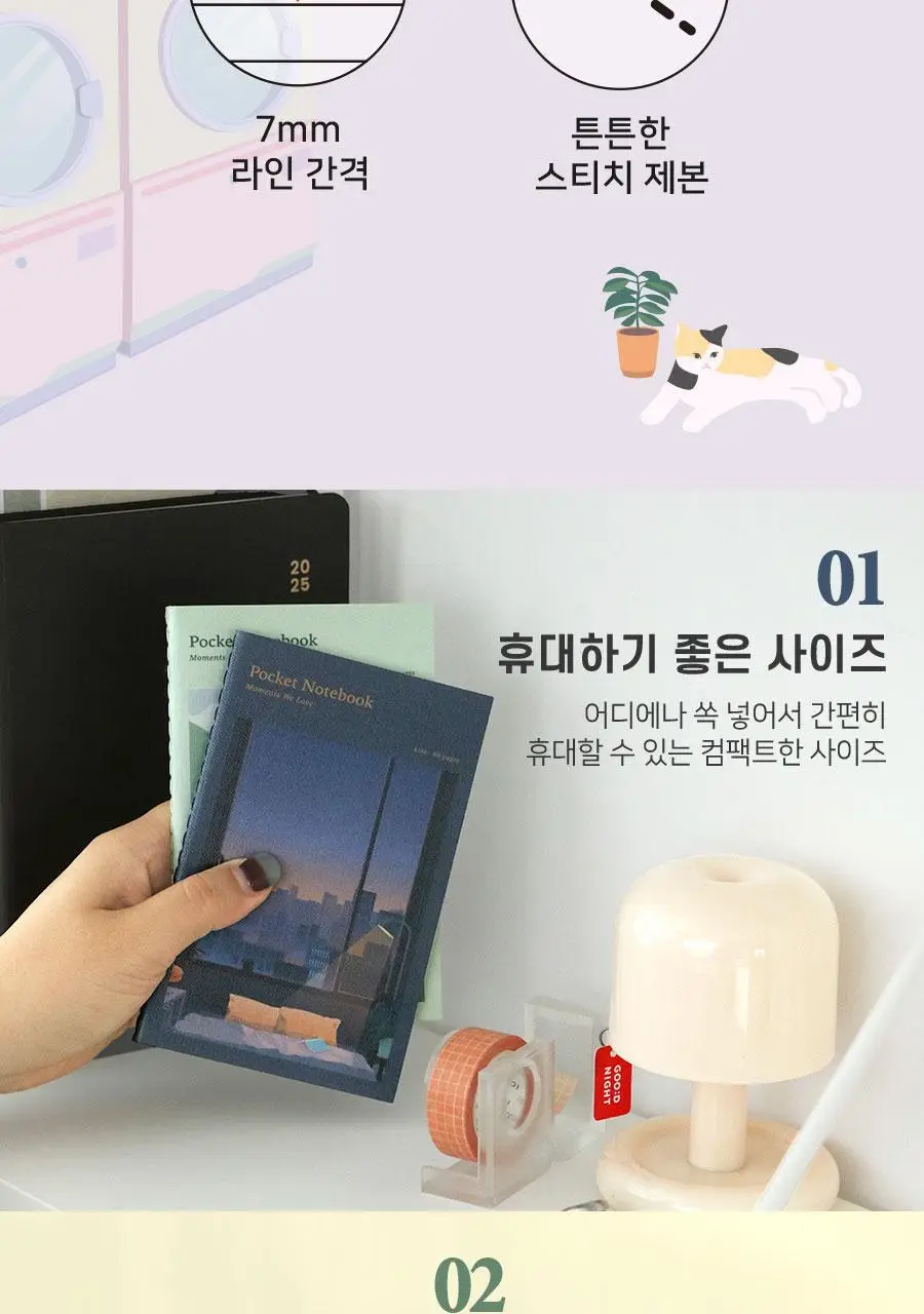 포켓노트 v.3 - 라인 유선 수첩 상세페이지 6