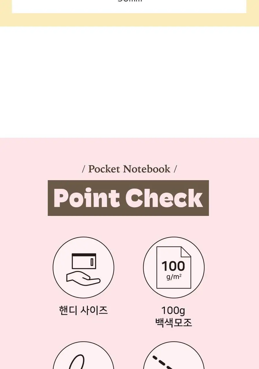포켓노트 v.3 - 플레인 무지 수첩 상세페이지 5