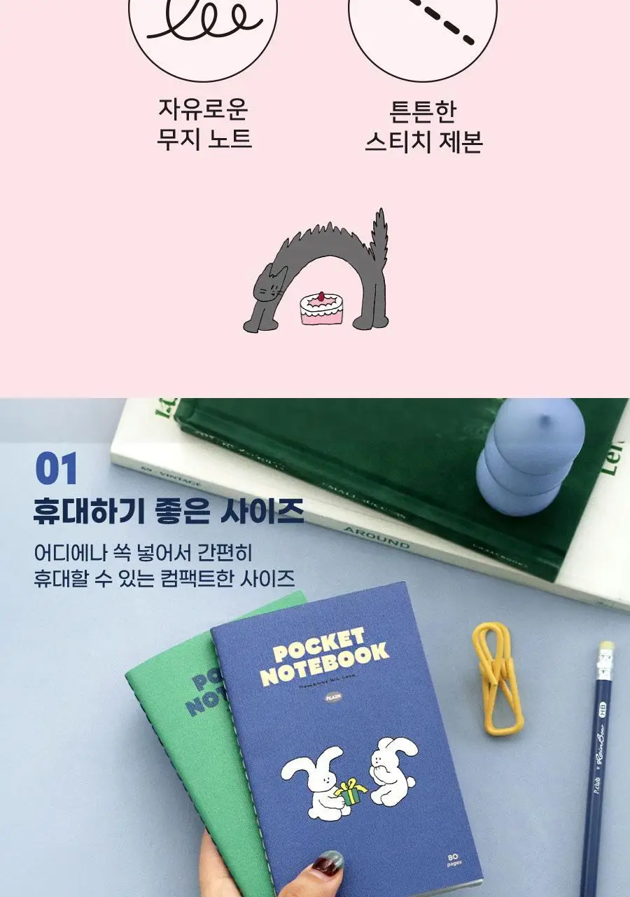 포켓노트 v.3 - 플레인 무지 수첩 상세페이지 6