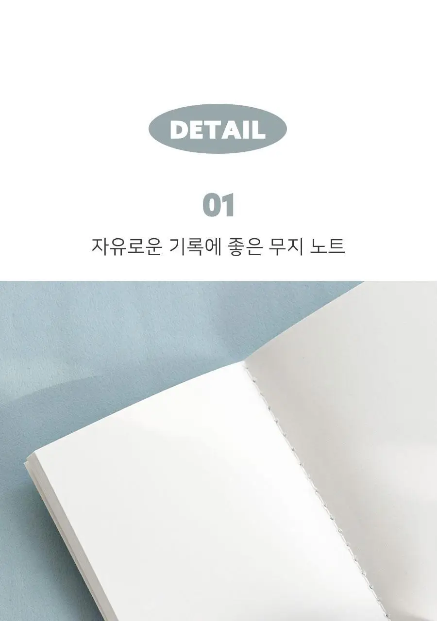 포켓노트 v.3 - 플레인 무지 수첩 상세페이지 14