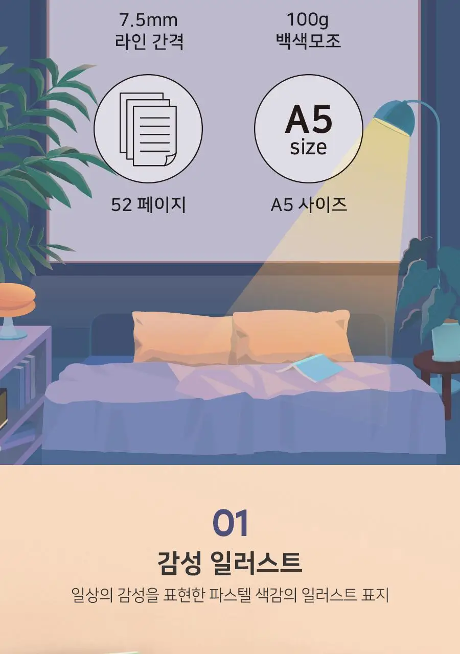 하루 유선노트 A5 라인 줄 공책 01 상세페이지 7