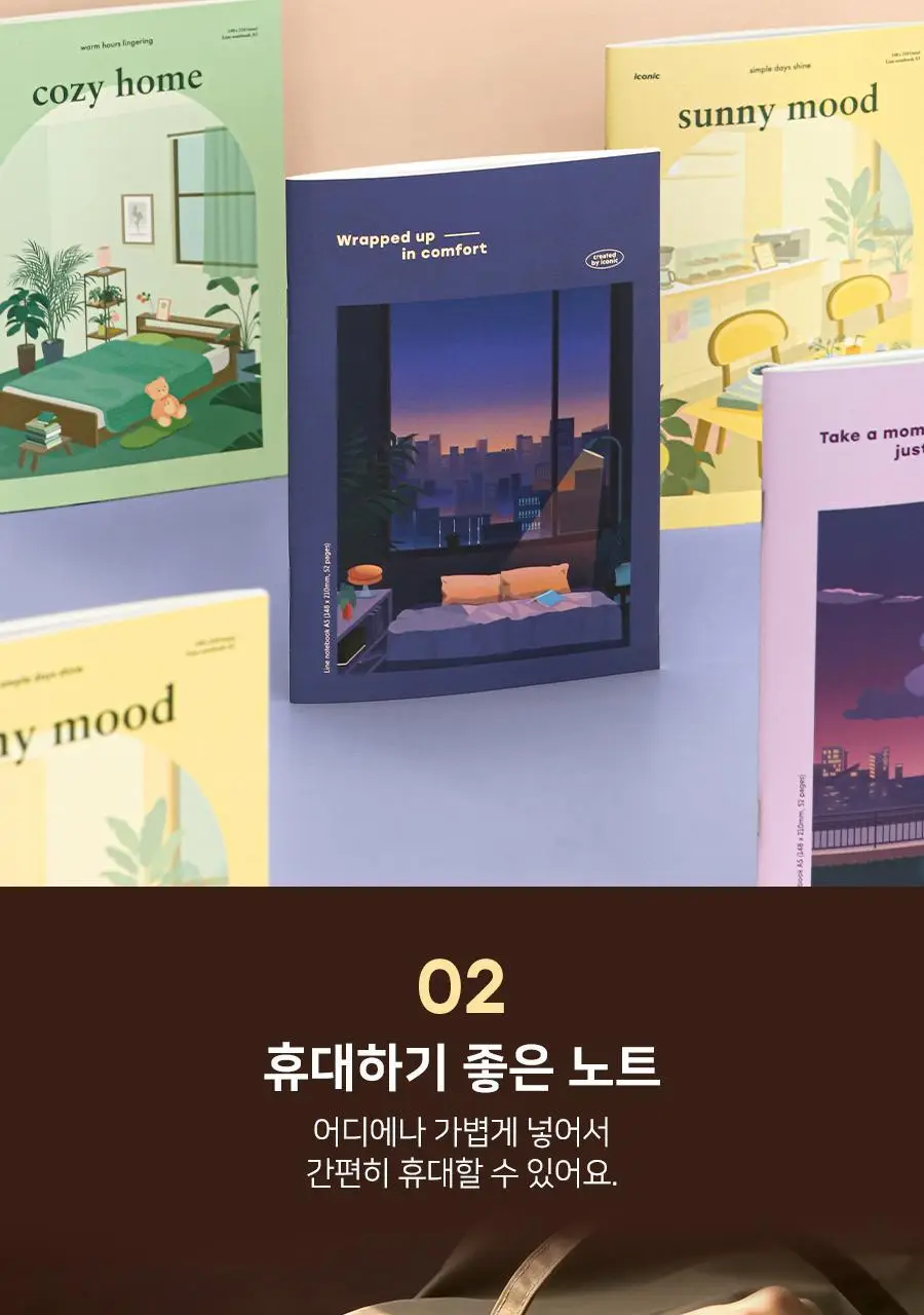 하루 유선노트 A5 라인 줄 공책 01 상세페이지 8