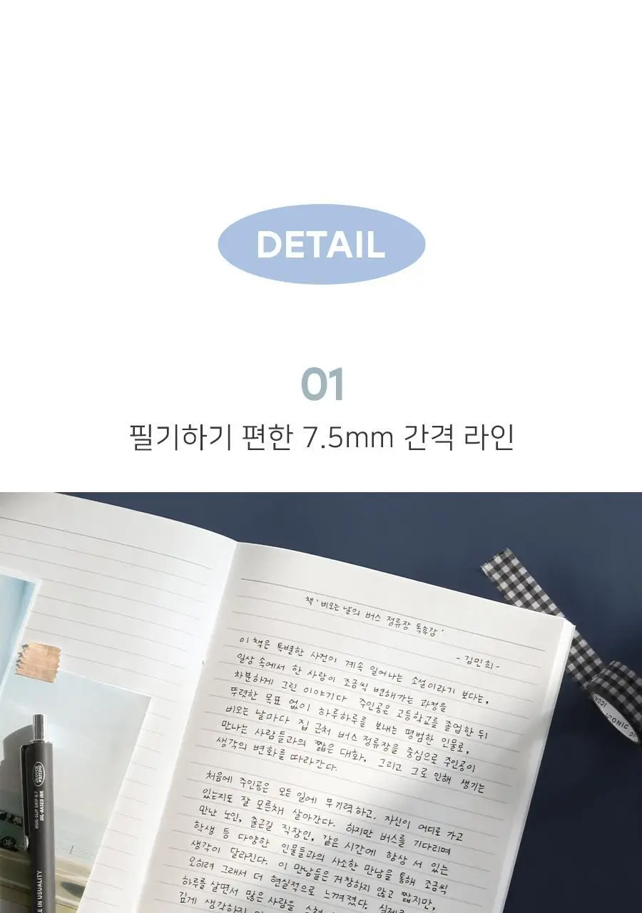 하루 유선노트 A5 라인 줄 공책 01 상세페이지 15