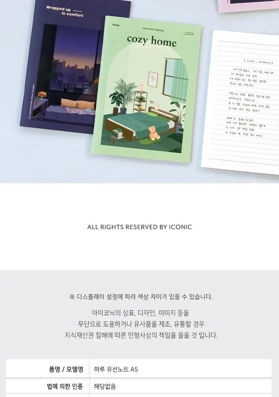 하루 유선노트 A5 라인 줄 공책 01 상세페이지 26