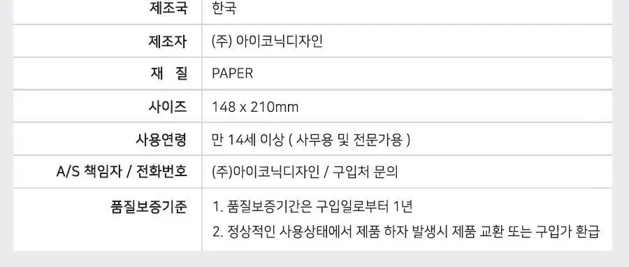 하루 유선노트 A5 라인 줄 공책 01 상세페이지 27